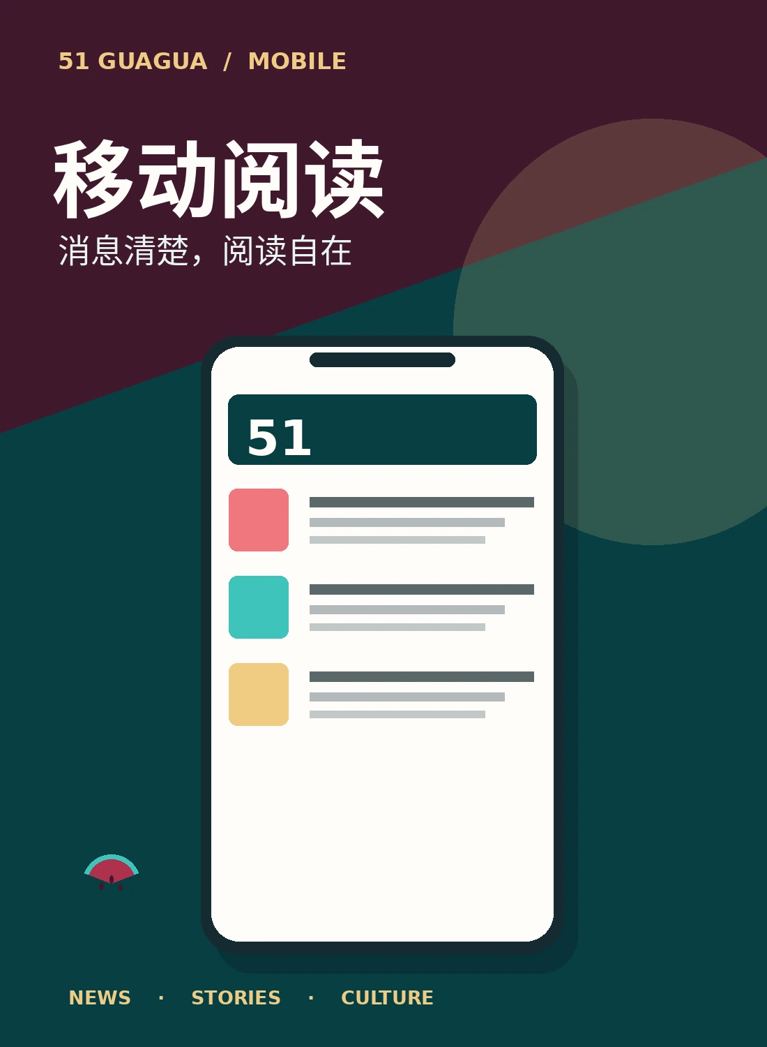 移动阅读与品牌服务